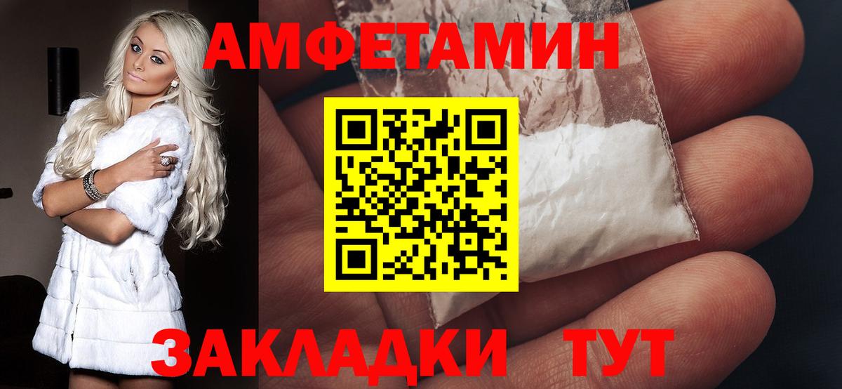 Моздок  Амфетамин 97%  Amphetamine  Вход с VPN 