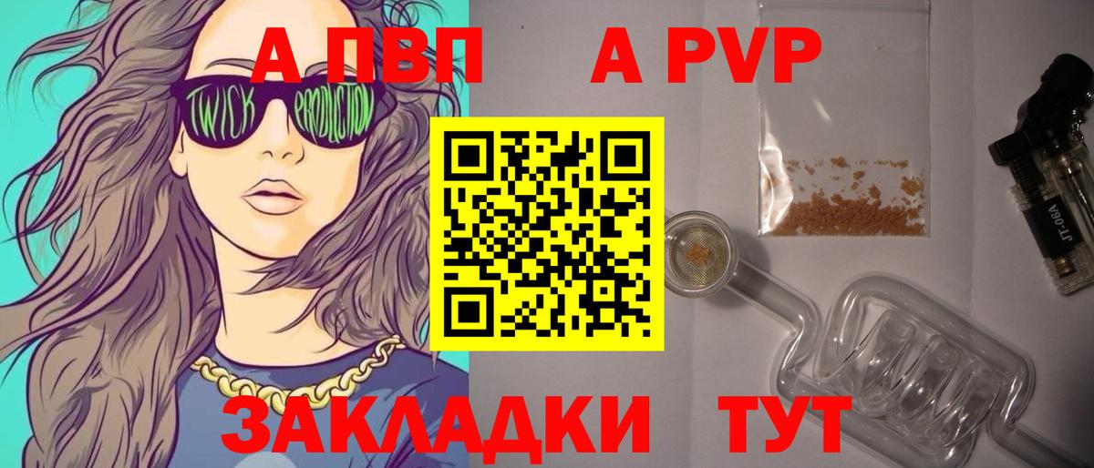 Alpha-PVP крисы CK Моздок