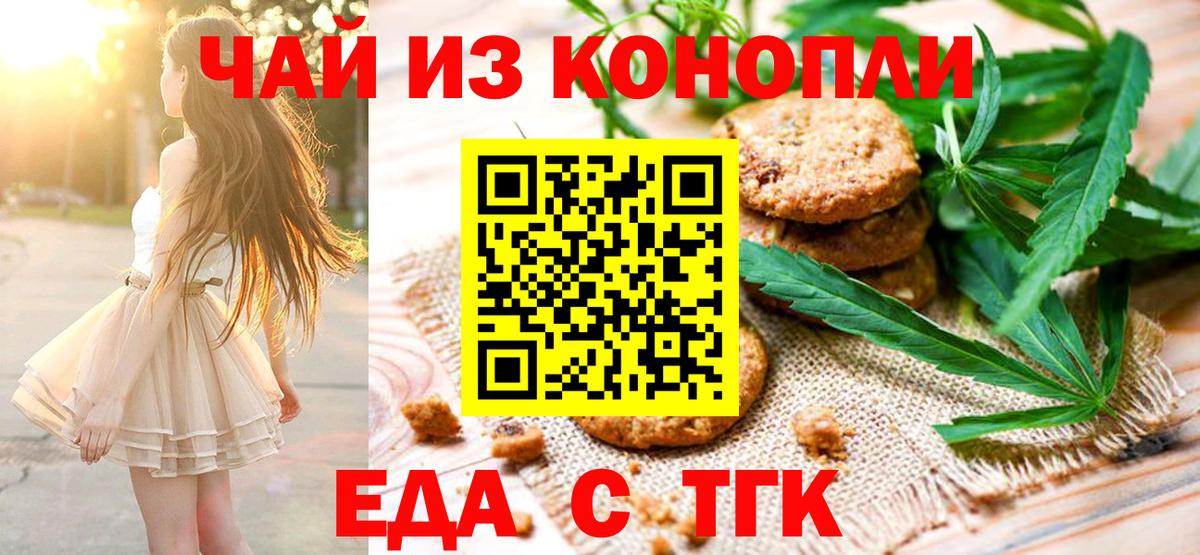 Моздок  Печенье с ТГК марихуана  Вход с VPN 