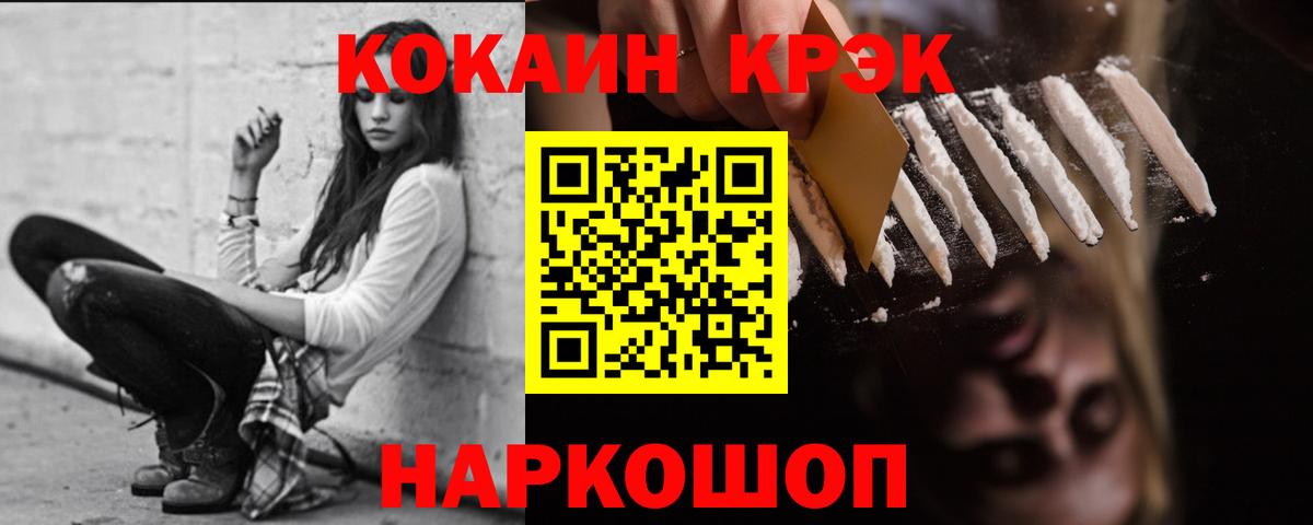 КОКАИН Эквадор Моздок
