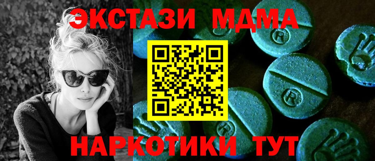 ЭКСТАЗИ Punisher  Ecstasy  Вход с VPN  Моздок  ЭКСТАЗИ таблы 