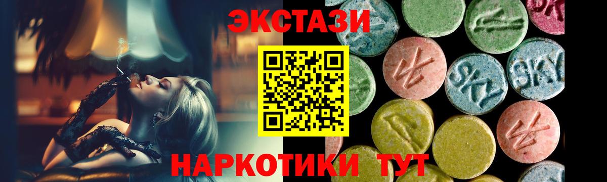 ЭКСТАЗИ 300 mg Моздок