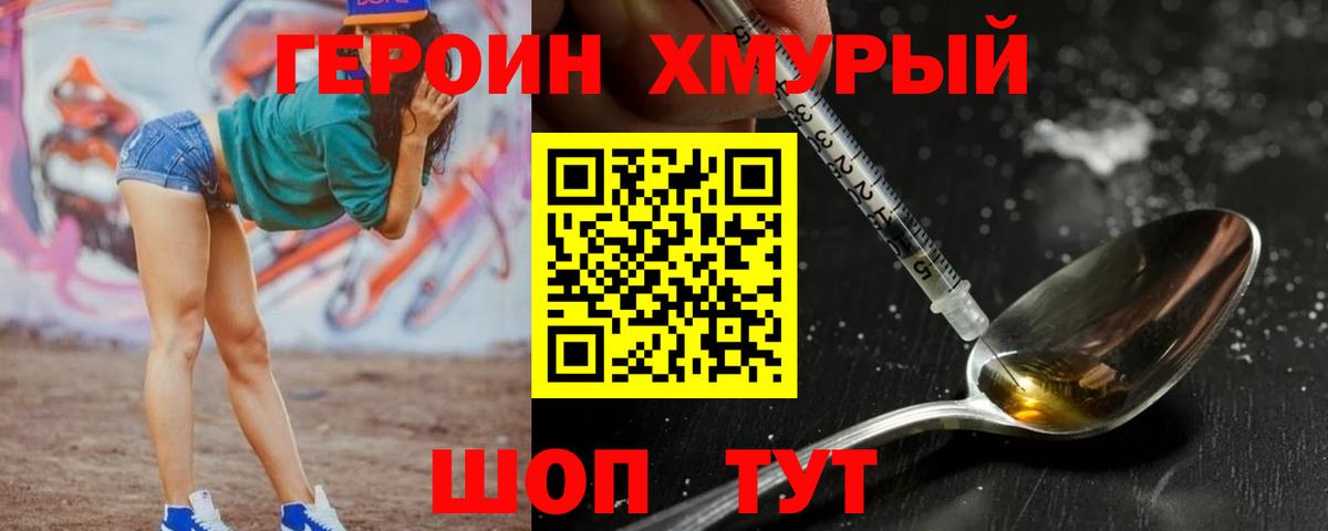 Героин герыч Моздок