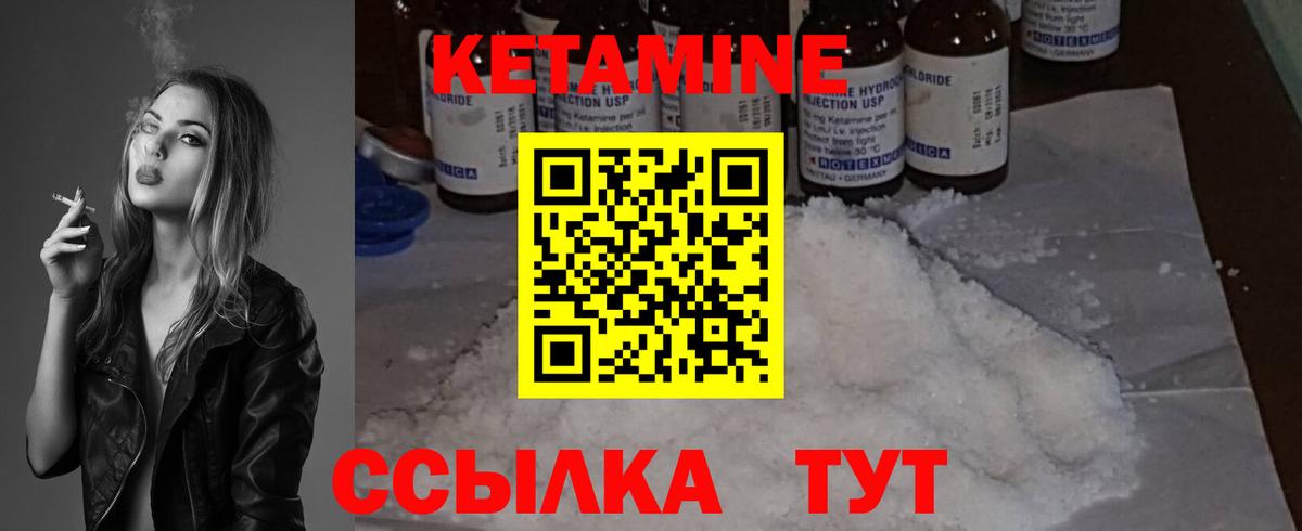 Моздок  КЕТАМИН ketamine  Вход с VPN 