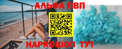 мяу мяу кристалл Пенза