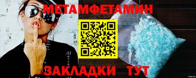 мяу мяу кристалл Пенза