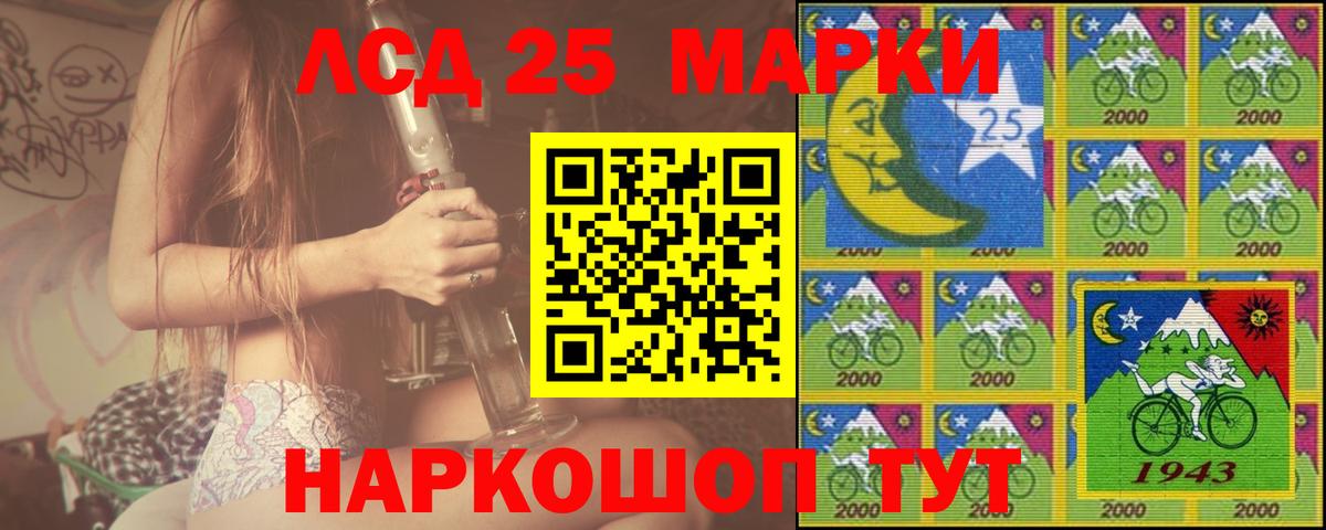 LSD-25 экстази ecstasy Моздок