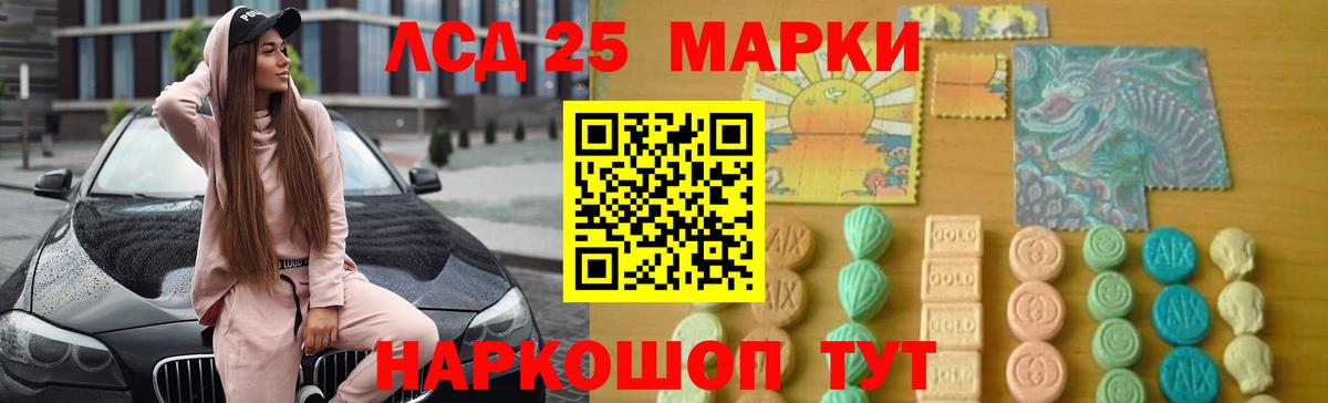 Моздок  Лсд 25 экстази кислота  LSD-25 экстази  Вход с VPN  LSD-25 экстази кислота 