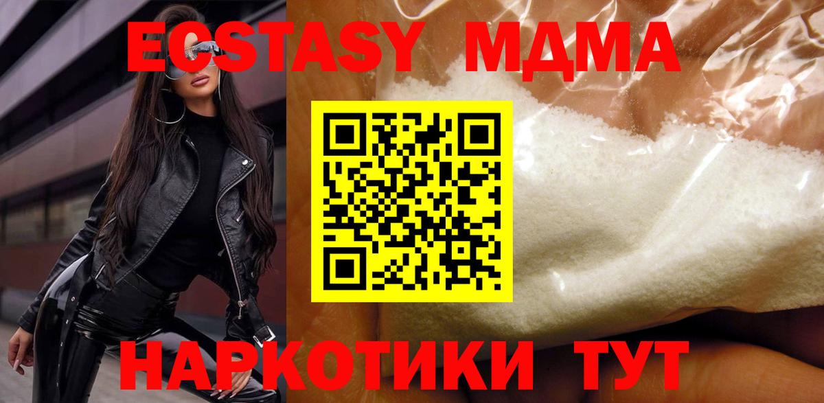 МДМА кристаллы Моздок