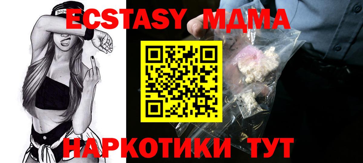 MDMA VHQ  Вход с VPN  Моздок  МДМА  MDMA VHQ 