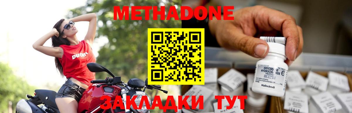 МЕТАДОН VHQ  ссылка на мегу как зайти  маркетплейс формула  Моздок  МЕТАДОН белоснежный  Вход с VPN 