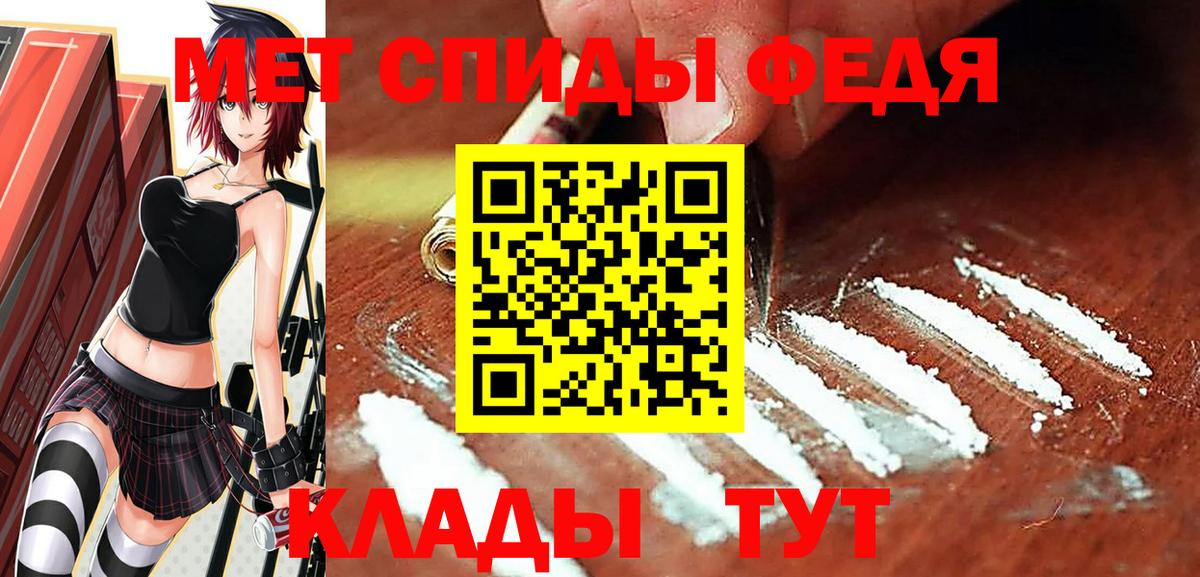 Метамфетамин витя Моздок