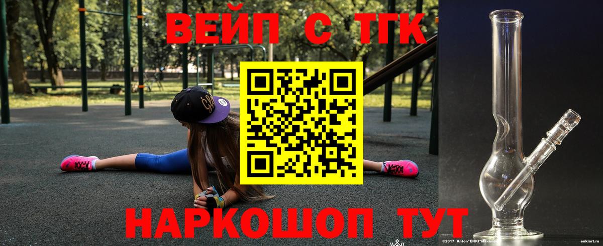 Моздок  ТГК THC oil  Вход с VPN  где найти   ТГК THC oil 