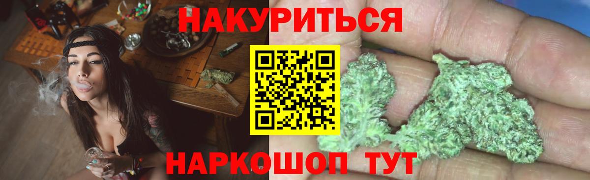 Каннабис White Widow Моздок